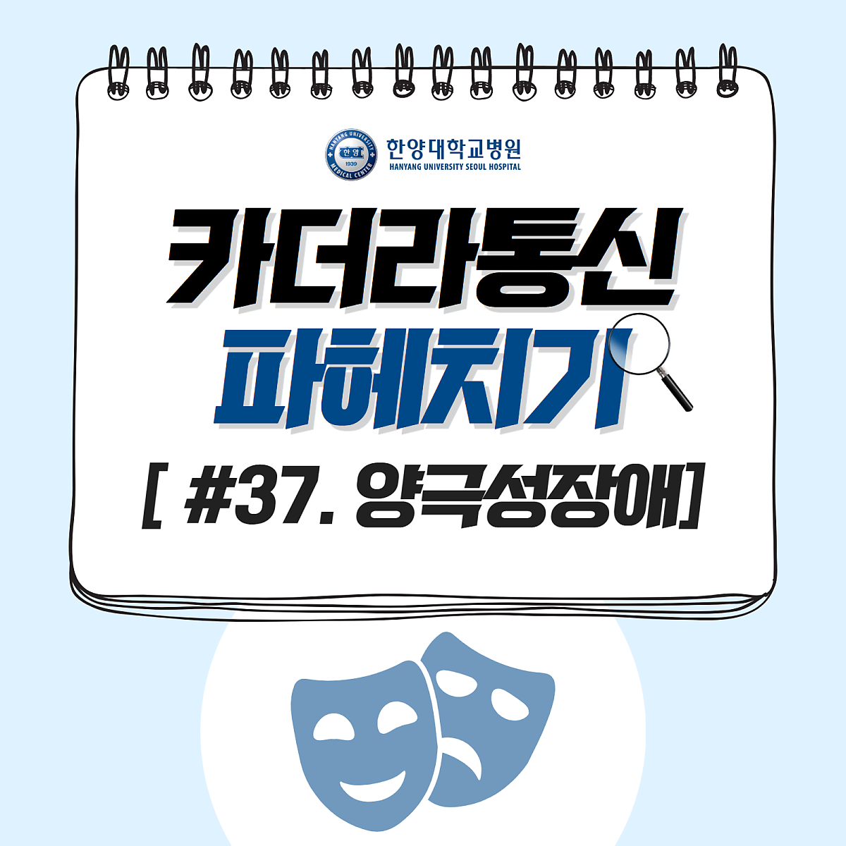 조울증, 유전일 수 있나요?